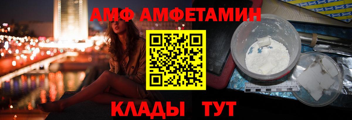 Петрозаводск  Amphetamine  Вход с VPN  АМФЕТАМИН Розовый 