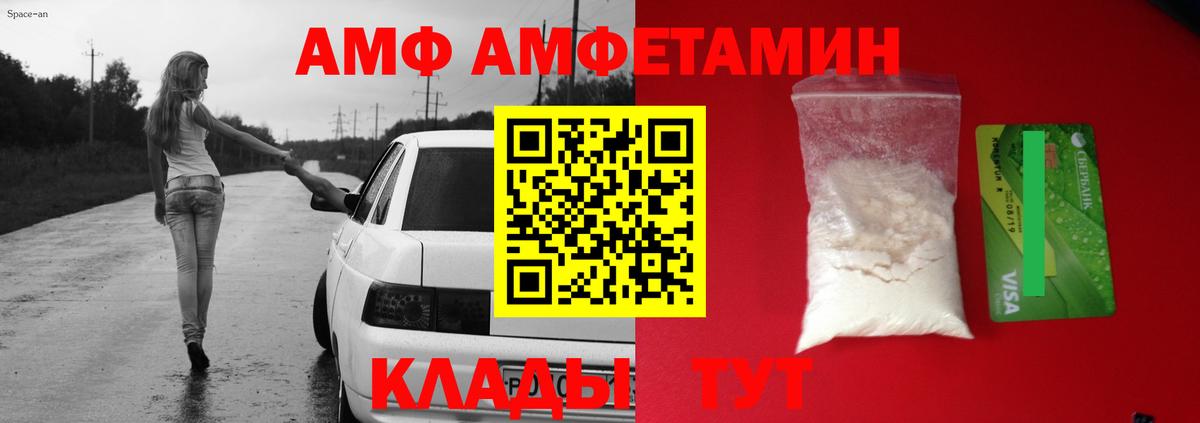 АМФЕТАМИН 97% Петрозаводск
