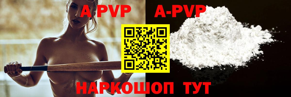 Альфа ПВП VHQ  Вход с VPN  Alpha PVP  Петрозаводск 