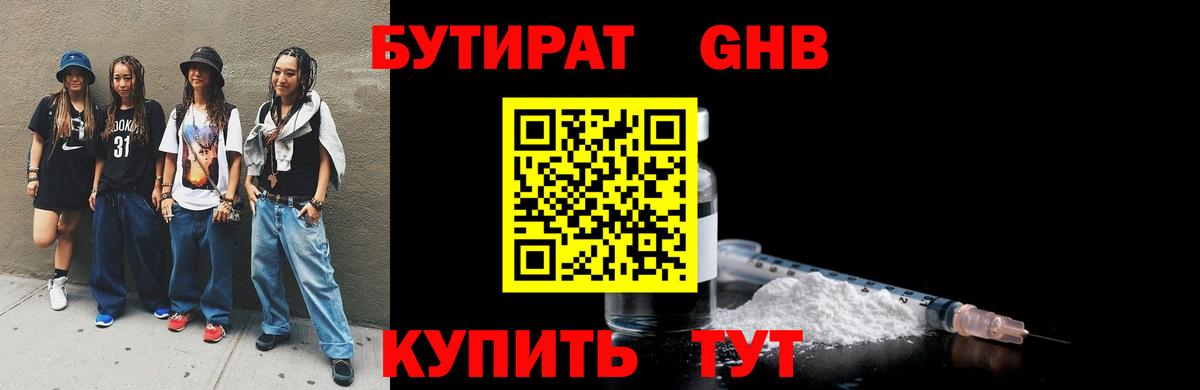 БУТИРАТ BDO 33%  Бутират  Петрозаводск  Вход с VPN 