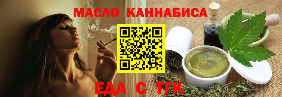 Печенье с ТГК марихуана  Вход с VPN  Петрозаводск 