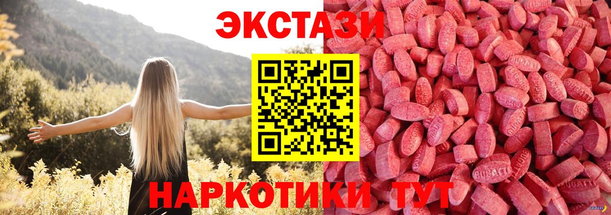 Ecstasy диски  Экстази DUBAI  Экстази  Петрозаводск  Вход с VPN 