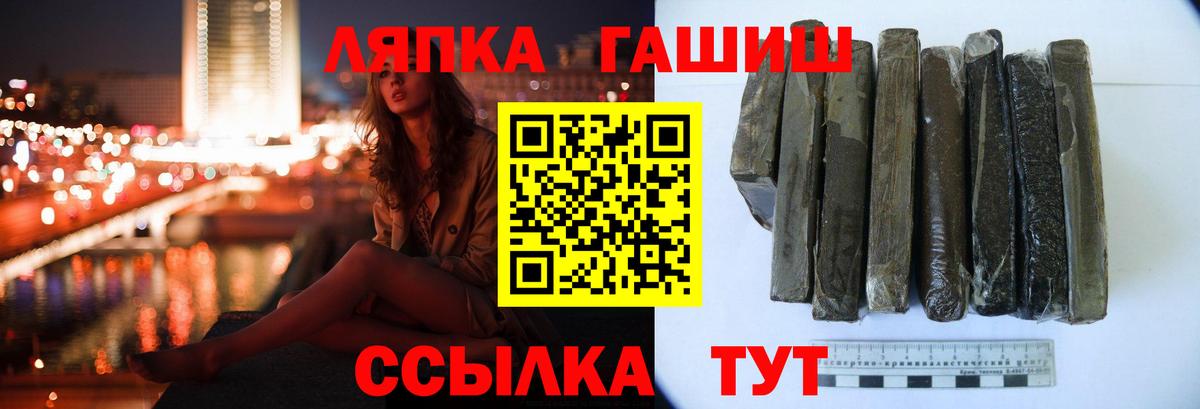 ГАШИШ Ice-O-Lator Петрозаводск