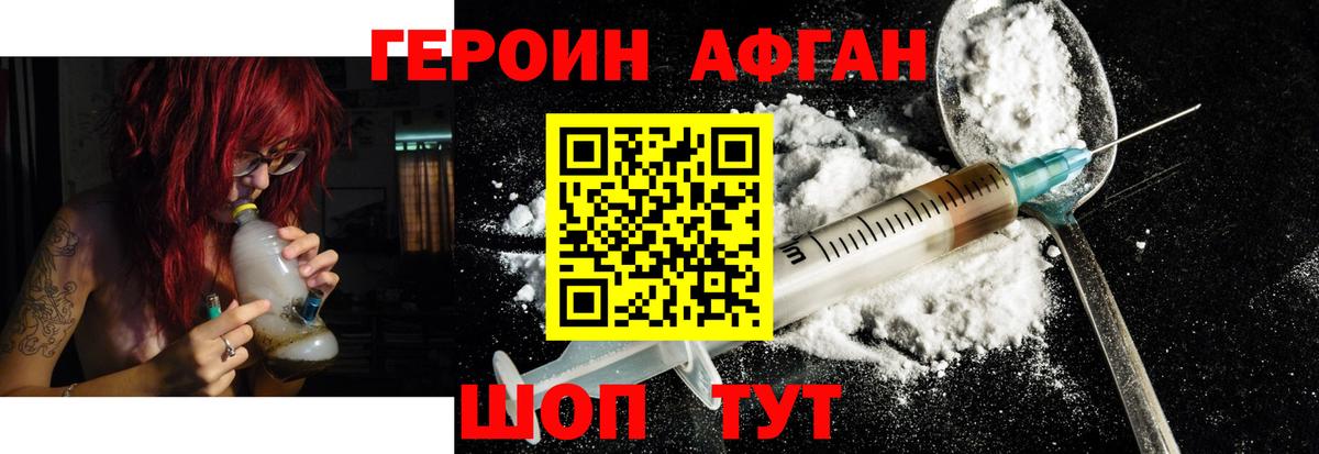 Героин VHQ  Вход с VPN  Петрозаводск 