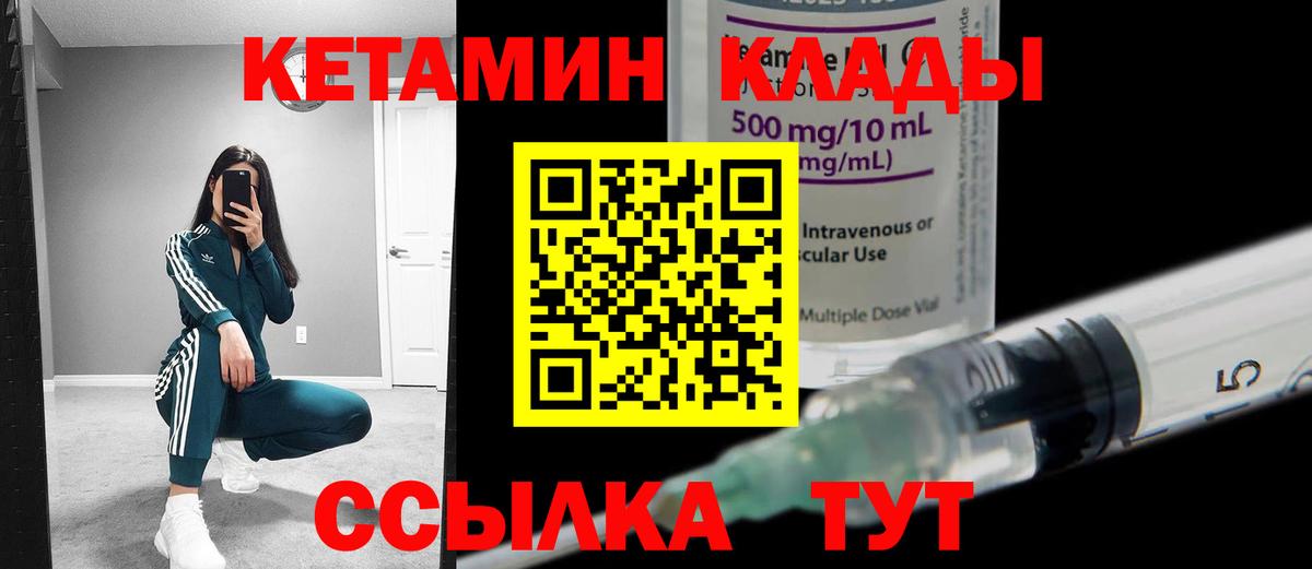 Кетамин ketamine  Кетамин ketamine  Вход с VPN  Петрозаводск 