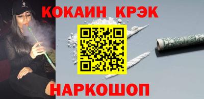 COCAINE Будённовск