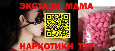МДМА Бугуруслан