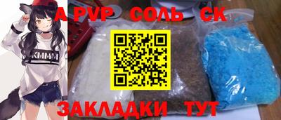 бошки Волгодонск