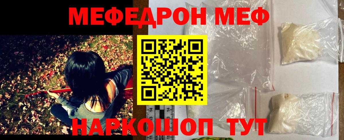МЯУ-МЯУ  Вход с VPN  МЕФ mephedrone  Мефедрон  Петрозаводск  МЯУ-МЯУ mephedrone 