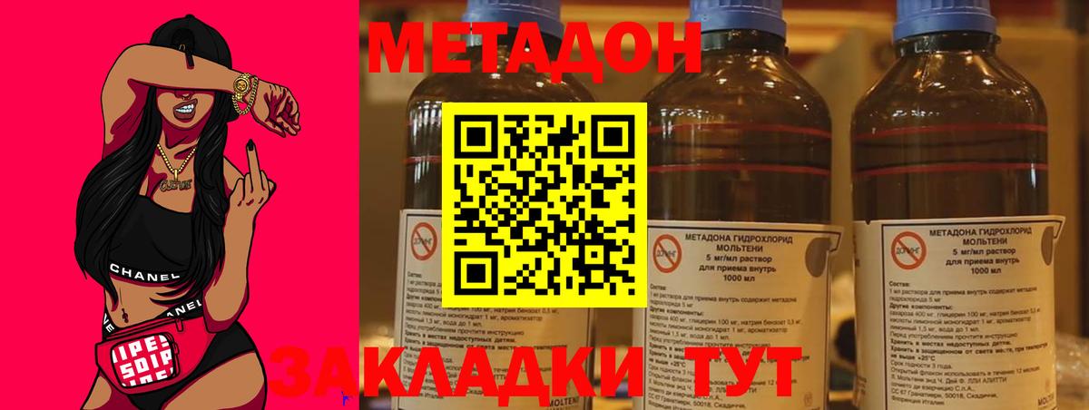 Петрозаводск  МЕТАДОН белоснежный  Метадон VHQ  Вход с VPN 