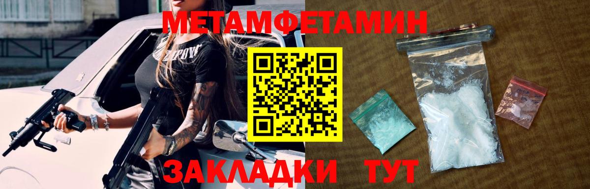 Метамфетамин витя  Вход с VPN  Петрозаводск 