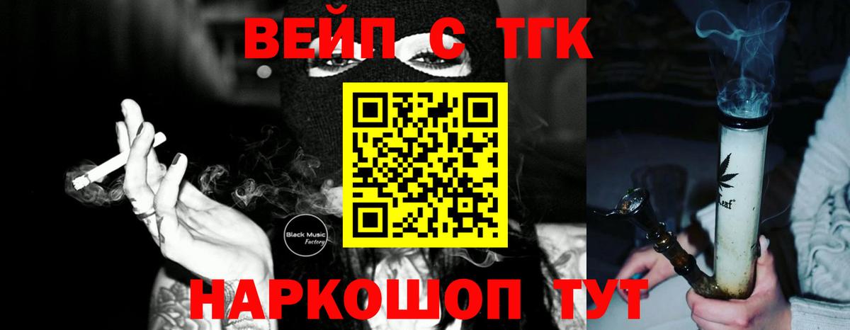 ТГК вейп  ТГК THC oil  Вход с VPN  Петрозаводск 